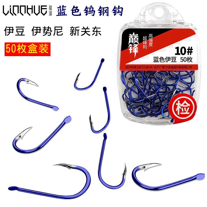 Clear Lake High Carbon Steel New Guan East Fish Crook Hook Isonie Fish Hook 50 boxed with no barb to close the east hook