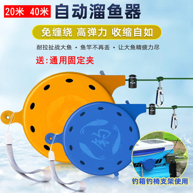 Chuanpinshe Fishing Missing Rope 20 40m Rope Protection Rope Anti-drop Rope Large Object Rope Rope Automatic Telescopic Fat Fishing Device
