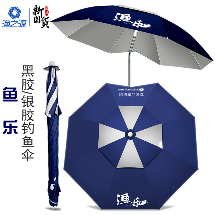Fishing Origin Fish Fishing Umbrella Large Fishing Umbrella Thickened Windproof Black Glue Fishing Umbrella Universal Beach Umbrella Rain Fishing Umbrella