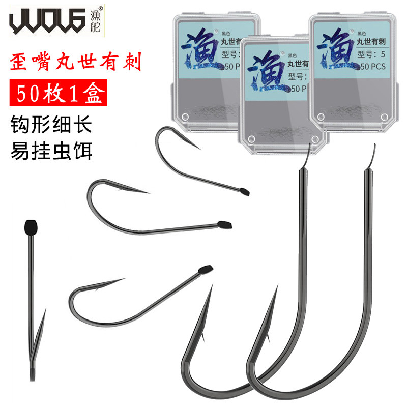 Fishing rudder with barb Balls Fishing Hook Fishing Hook Fishing Hook Earthworms Hook Crooked Mouth Crochet Hook Long To Hook 50 Bottling Pills