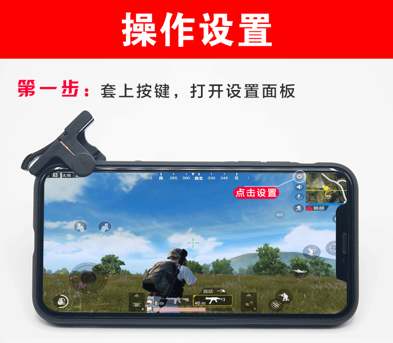 Ăn gà tạo tác điện thoại di động xử lý hoang dã hành động Jedi survival kích thích chiến trường trò chơi nút tắt nút phụ trợ tay cầm pxn