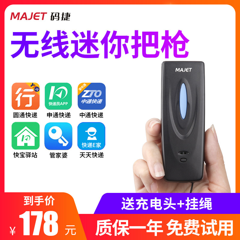 Code tier S200 wireless Bluetooth One-dimensional scanning machine round by Daily Shenzhens Express handheld small handgun