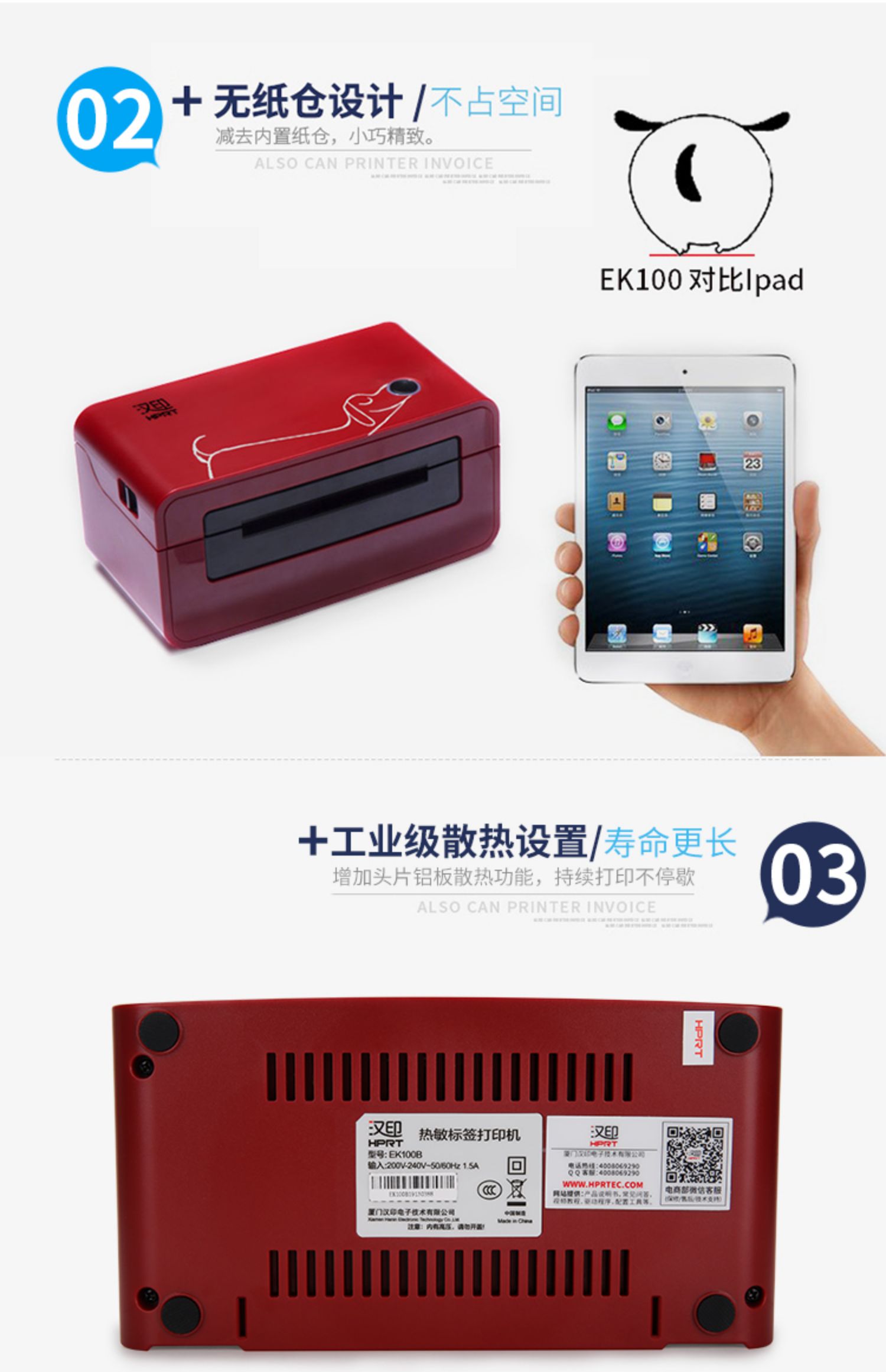 Hanyin EK100 Máy in nhãn nhiệt Bluetooth Express hóa đơn điện tử mặt máy mã vạch đơn - Thiết bị mua / quét mã vạch