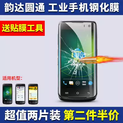 Android collector i6310 HD tempered film Yunda M7 Yuantong i6310B express logistics bar gun protective film