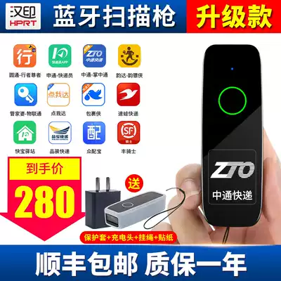 Hanyin HS-M300 Zhongtong Yuantong Shentong Yunda Speed frog Express Portable Bluetooth wireless barcode scanner