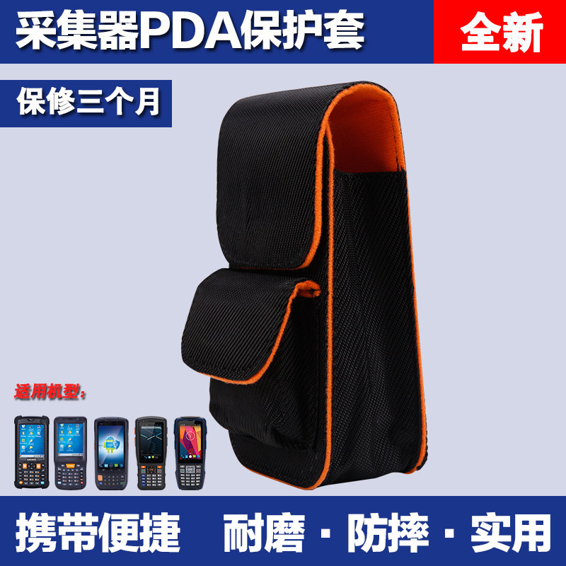Data collector PDA handheld terminal inventory machine anti-fall bag courier gun station scanning equipment waist bag