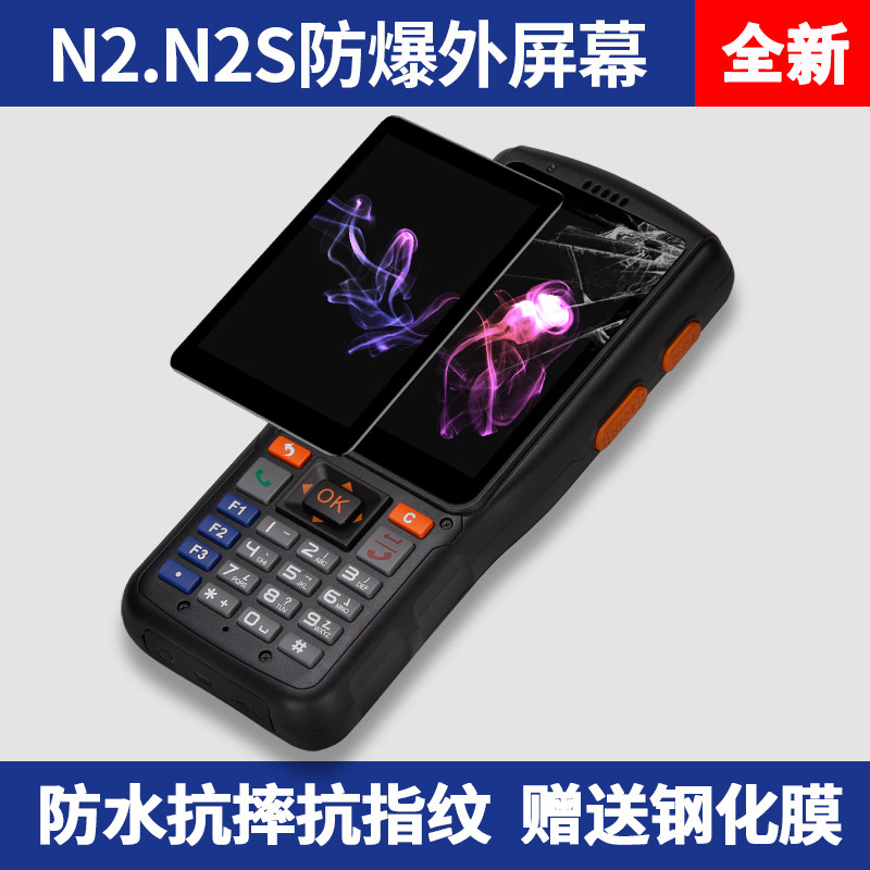 Zhilian Universe N2 N2S000 Liquid Crystal Screen Touch Screen station Yuantong Ancan Express PDA Exterior Screen Repair