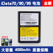 iData95VWS 90 battery gun rookie post shopkeeper Jushuitan data collector charging board accessories