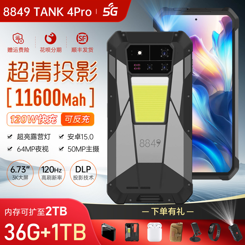 Genuine 8849Tank Fourth-Generation Flagship Genuine Rugged Smartphone 5g Waterproof Red Projector Ultra-Long Standby