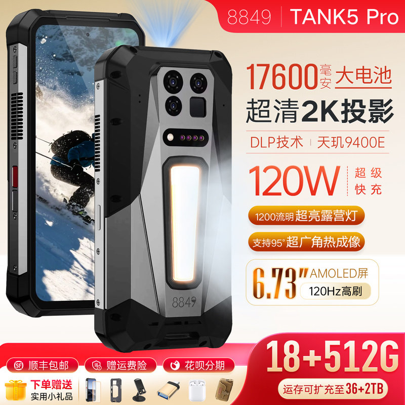 New Product 8849Tank5Pro2K Projector, Rugged Smartphone, 5g, Dimensity 9400E, Infrared Thermal Imaging New Product 8849Tank5Pro2K Projector, Rugged Smartphone, 5g, Dimensity 9400E, Infrared Thermal Imaging