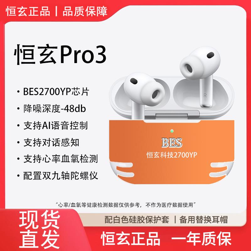[Hengxuan Pro3] 2700Yp Seventh-Generation Heart Rate and Blood Oxygen Detection Bluetooth In-Ear Active Noise Reduction Sports Headphones