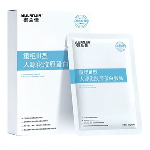 御兰佳医用冷敷贴面膜型补水保湿