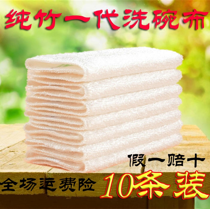 (10-pack generation)thickened dishwashing towel Kitchen rag does not lose hair, does not stick oil cleaning cloth bamboo fiber