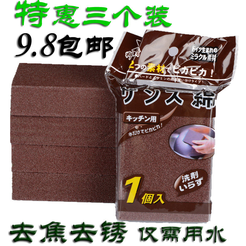 Nano Emery magic sponge wipe descaling magic cleaning sponge pot bottom rust magic force wipe decontamination cotton wipe