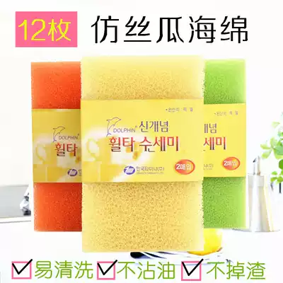 Imitated loofah dishwashing sponge does not fall, does not stick to oil dishwashing cloth brush sponge nano cleaning sponge loofah branded