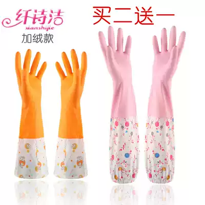 Household cleaning and washing dishes gloves plus velvet padded and extended kitchen durable Winter laundry warm waterproof latex gloves