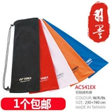 Подлинный yonex Yunix Badminton Berry Seat Paper Back Set Ac541ex сумку для бадминтона сумки для бадминтона