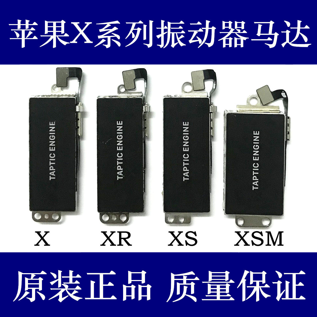 Apply Apple X shaker cable XS oscillator iPhone XSMAX vibrator motor XR shaker