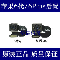 Apply Apple 6Plus rear camera iPhone6P big phase head 6 generation big like head camera camera