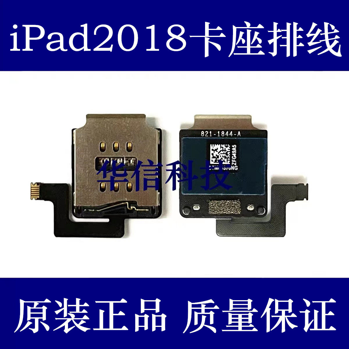 Applicable Apple iPad2018 cassette cable sim card slot A1893 SIM cassette A1954 card-reading card slot