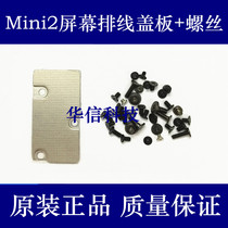 Suitable for Apple iPad mini2 screen cable cover A1489 A1490 LCD cable baffle screw