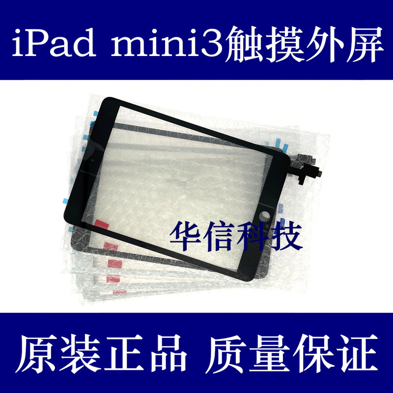 Suitable for Apple iPad Mini3 Touch Screen A1599 Outer Screen Tp Assembly A1600 Glass Outer Screen