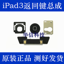 Apply Apple ipad3 Back to key Home Key assembly ipad3 Middle key A1416 Home Key bracket
