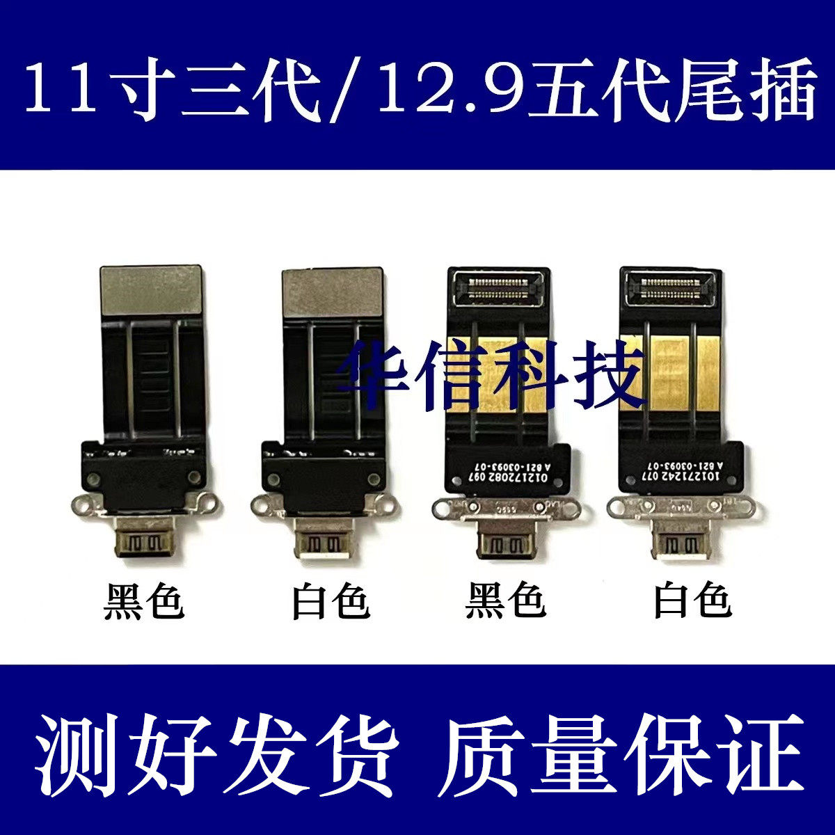 Apply the iPad Pro11 inch three generations A2377 tail plug charging port 12 9 inch five generation A2378 tailback cable