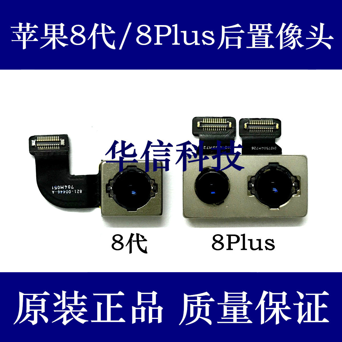 Apply Apple 8 generation rear camera iPhone8Plus big phase head rear like head 8P camera head flat cable