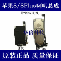 Applicable to Apple 8 generation speaker assembly iPhone8Plus speaker Bell