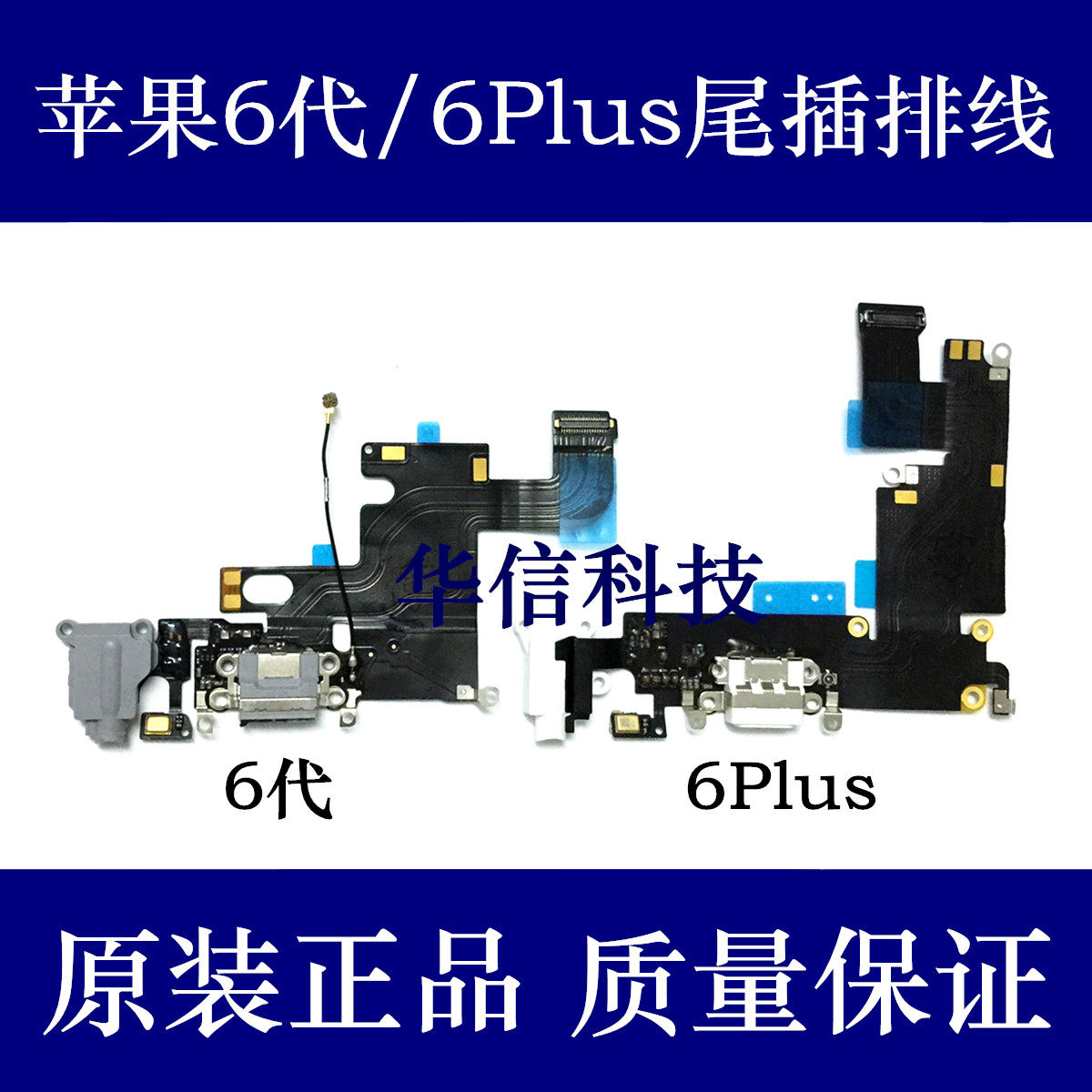 Apply Apple 6-generation tail-plug cable charging port iPhone6Plus headphone jack 6Plus microphone transmitter