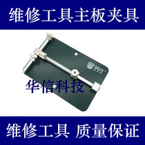 Mobile Phone Motherboard Fixture Apple Samsung Xiaomi Phone Professional Maintenance Tool Phone Main Board Repair clamps