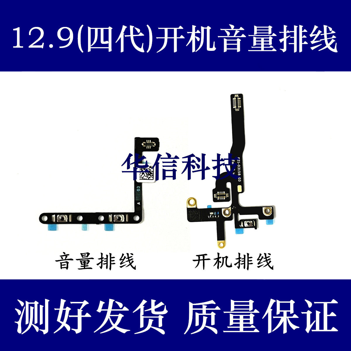 Apply Apple iPad Pro12 9 four-generation boot cable A2069 volume flat cable A2229 switch button
