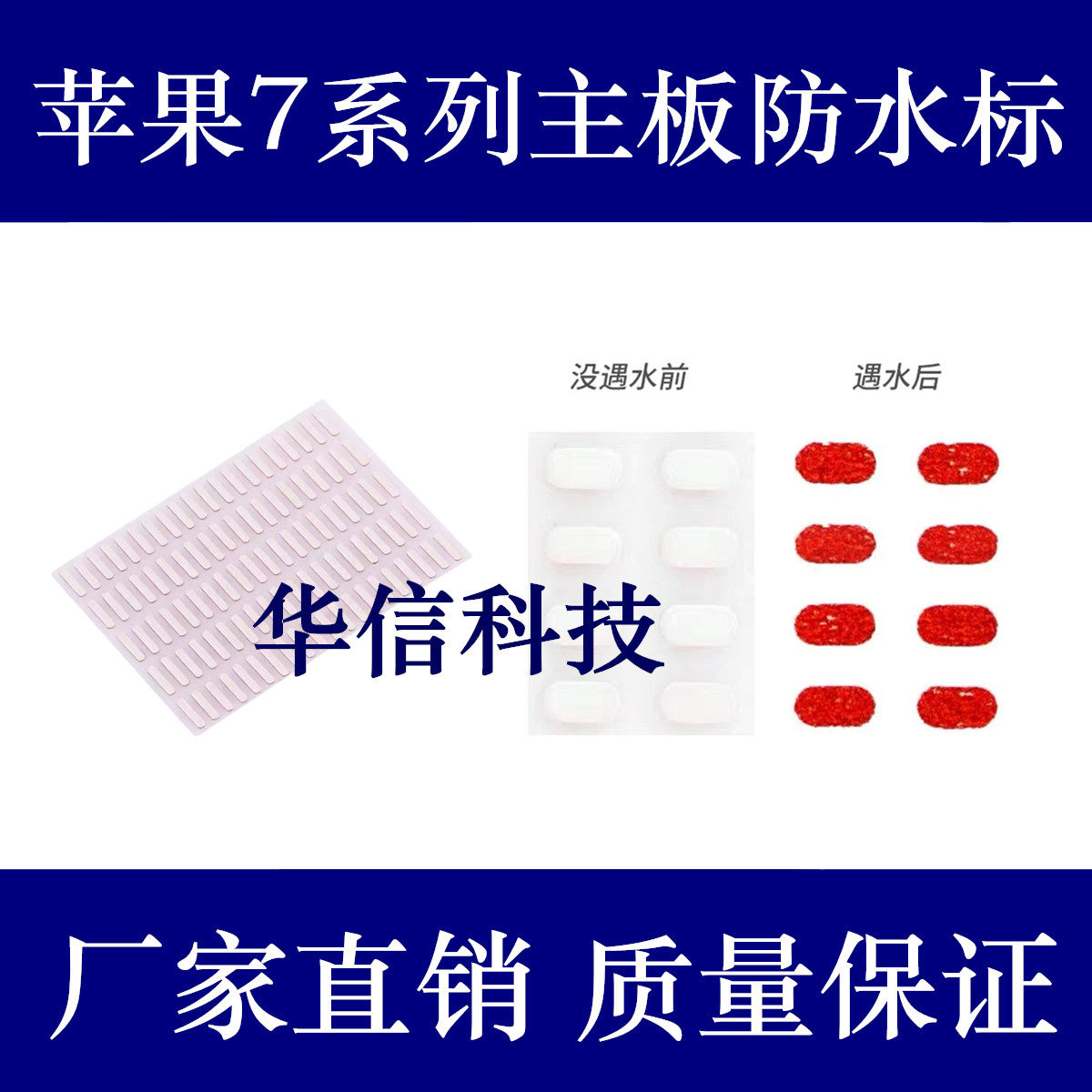 Apply Apple 7 Gen Motherboard Waterproof Labeling Paper iPhone 7Plus After Sales Warranty Waterproof Label