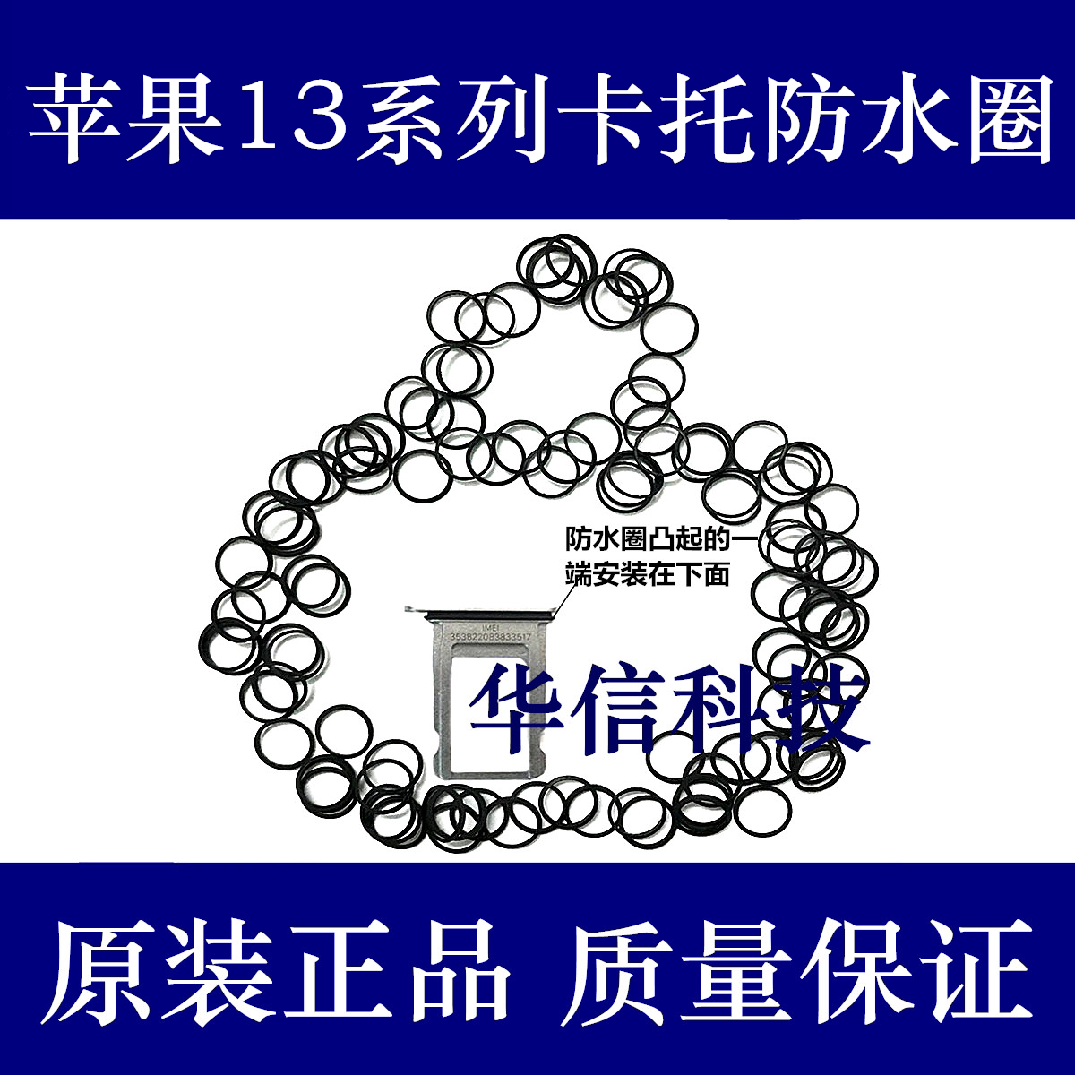 Apply Apple 13 Décere waterproof rubber ring 13ProMax NECK RUBBER RING 13mini CADET SEAL RING