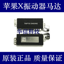 Suitable for Apple X Vibrator Vibrator iPhoneX Vibrator Motor Apple X Vibrator Built-in vibrator