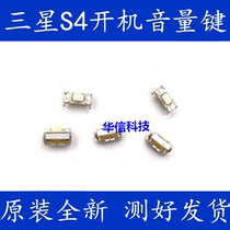 Suitable for Samsung S4 i9500 Power-on key i9508 i9505 power key i959 i9502 volume key