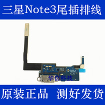 Suitable for Samsung note3 N900D tail-plugging flat cable N900U transmitter flat cable N900T charging opening