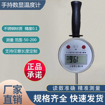 Handheld handle probe Digital thermometer Haystack beam stack Organic fertilizer Plug-in thermometer Probe rod extension meter