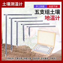 Greenhouse temperature Ground temperature Topsoil temperature Thermometer Stratigraphic ground thermometer Agricultural thermometer Soil temperature