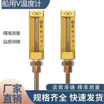 V-type thermometer METAL sleeve thermometer Marine thermometer Copper sleeve thermometer L=60MM thread 1 2