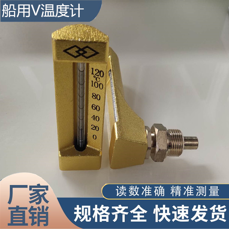 V Type Marine Thermometer Metal Cover Thermometer Industrial Boiler Water Temperature Meter Copper Sleeve Thermometer Angle Type Customizable