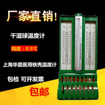 Iron shell wet and dry meter Hygrometer Wet and dry bulb thermometer Textile warehouse Shanghai 272-1 Huachen medical house type