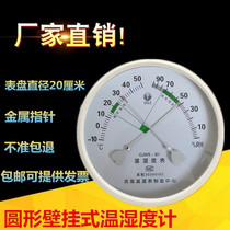 Temperature and humidity meter Industrial household pointer type Indoor wall-mounted dry and wet thermometer High precision temperature and humidity meter