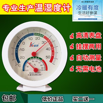 Household thermometer Indoor dry and wet thermometer High precision hygrometer Desktop hanging greenhouse temperature and humidity meter