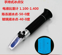 Freezing point meter Freezing point detector Electrolyte hydrometer Glycol concentration meter Antifreeze freezing point tester