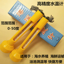 Fish pond special floating thermometer Pond thermometer Pool Garden pool thermometer Thermometer thermometer