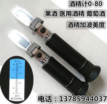 Liquor alcohol degree tester Measuring meter Household wine degree meter Special detector Concentration meter Wine measuring instrument
