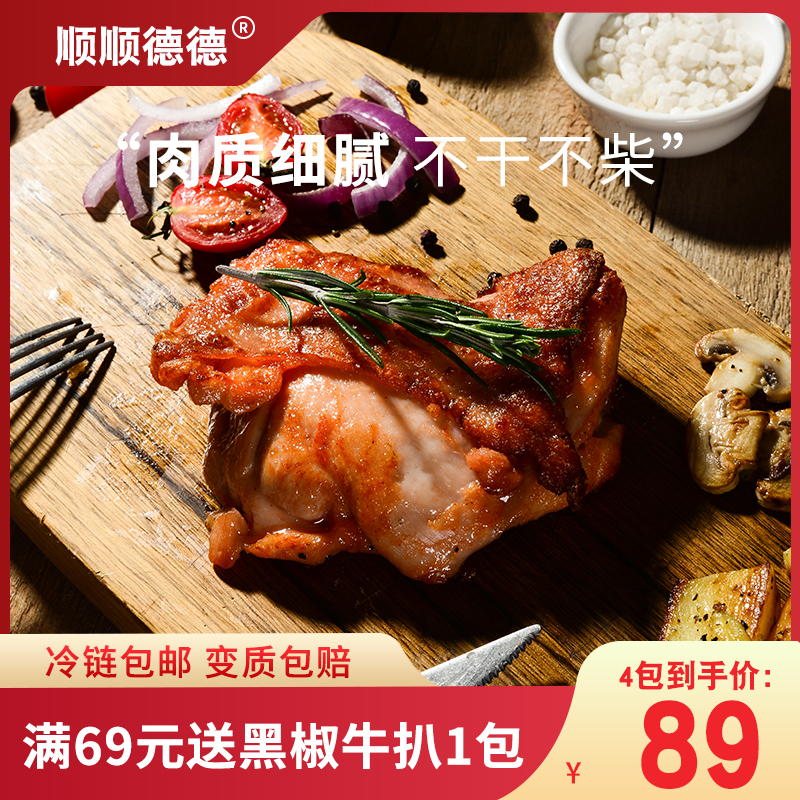 Cishun Dede Black Pepper Chicken Row 400g * 4 Packs of Orléans Chicken Steak Frozen Semi-finished Strong Aroma Flavor Chicken Pickpocketing