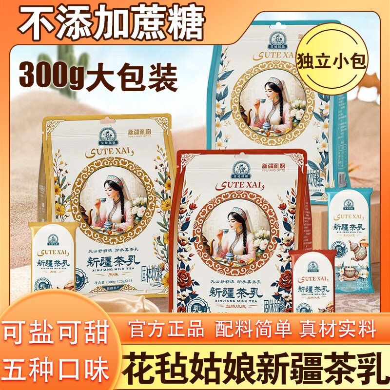 Floral Felt Girl Xinjiang Tea Milk Original Flavor Old Milk Tea Velvet Rose Jasmine Morning Dew Brick Tea Cow's Milk Kashi Black Tea Floral Felt Girl Xinjiang Tea Milk Original Flavor Old Milk Tea Velvet Rose Jasmine Morning Dew Brick Tea Cow's Milk Kashi Black Tea